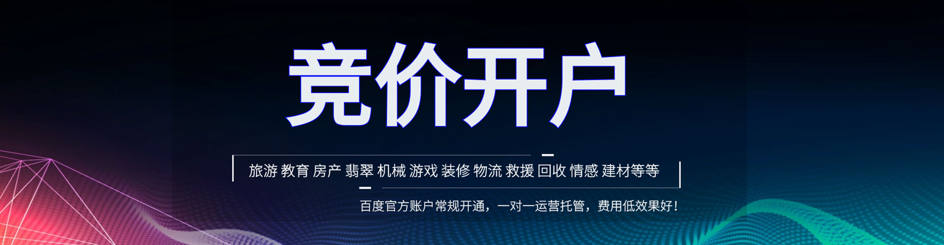 茅箭sem竞价员